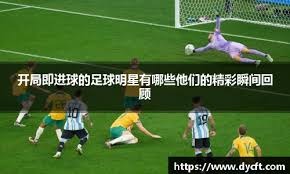 [流言板]有能！拉涅利率领罗马过去10轮联赛保持不败，取得7胜3平6亮14回复